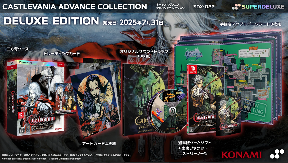 NSW Castlevania Advance Collection (NC16)