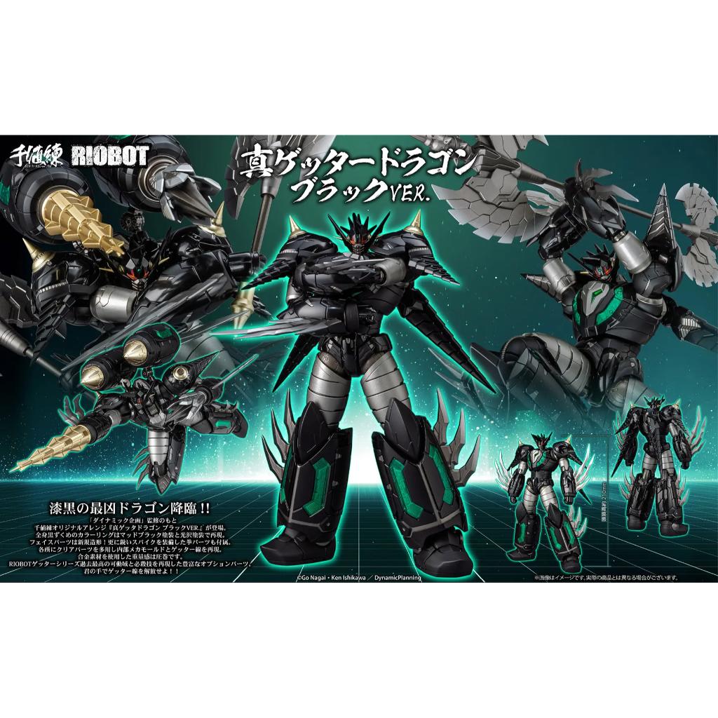 Riobot - Shin Getter Dragon Black Ver.
