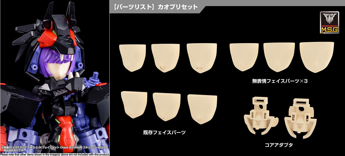 KP725 Megami Device - M.S.G 04 Face Set Chaos & Pretty Skin Color A