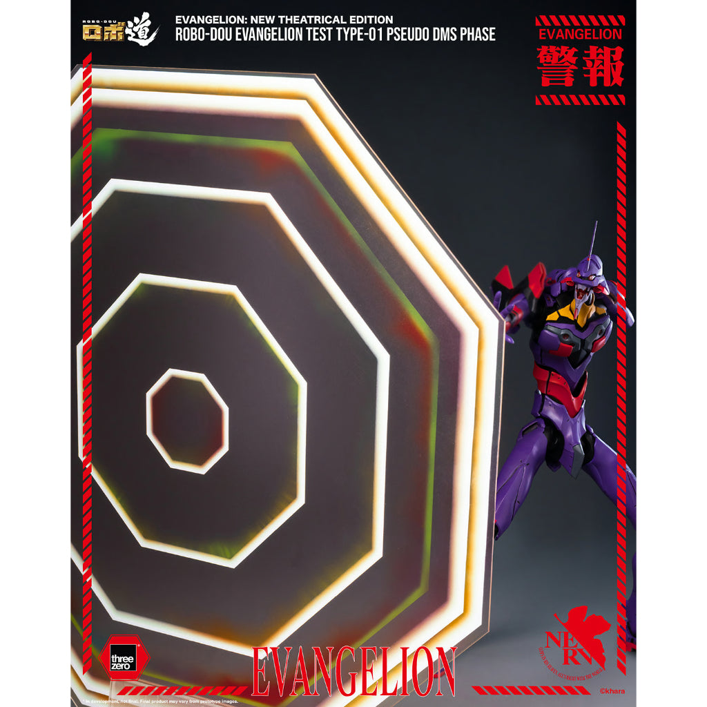 Evangelion: New Theatrical Edition - Robo-Dou Evangelion Test Type-01 Pseudo Dms Phase