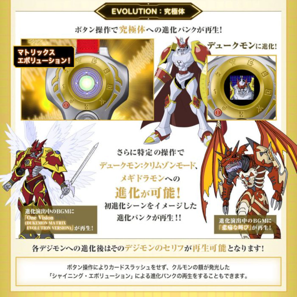 Bandai Digimon Super Complete Selection Animation D-Ark Ver. Matsuda Takato Ultimate Digivice