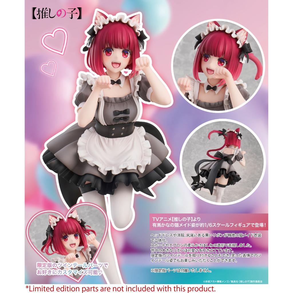 Oshi No Ko - Kana Arima Car Maid Ver.