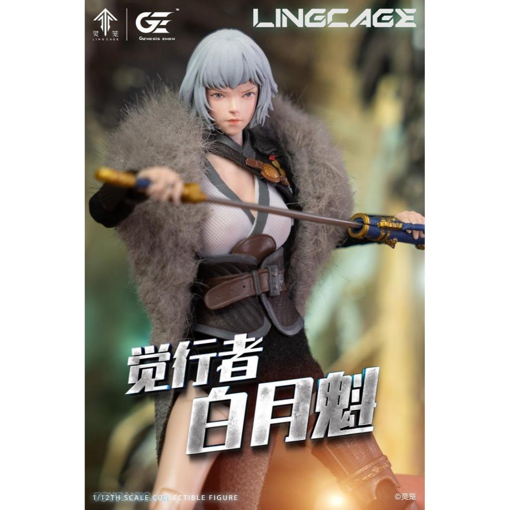 LL-BYK04 - Ling Cage - 1/12th Scale Bai Yuekui