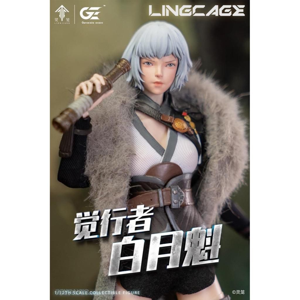 LL-BYK04 - Ling Cage - 1/12th Scale Bai Yuekui