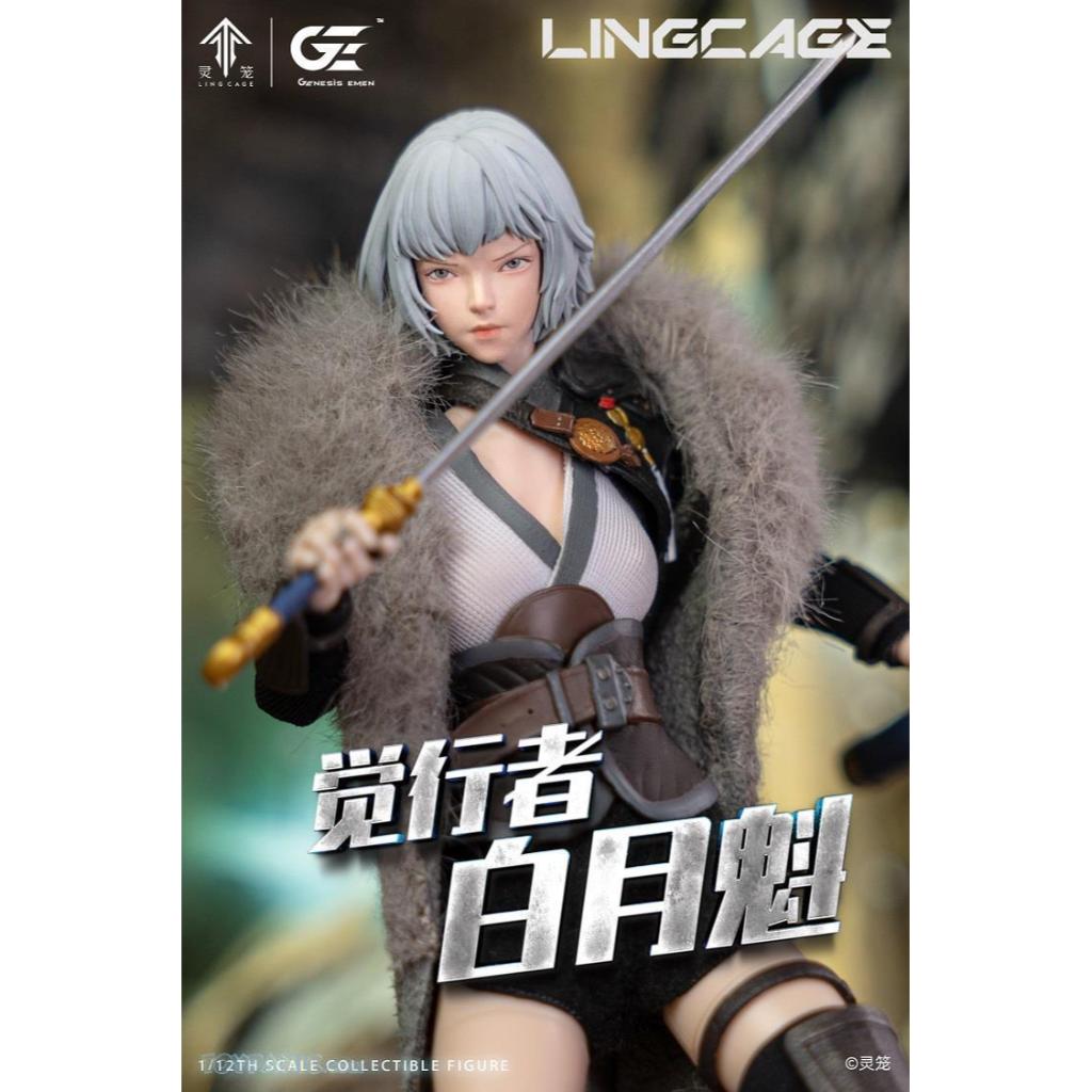 LL-BYK04 - Ling Cage - 1/12th Scale Bai Yuekui