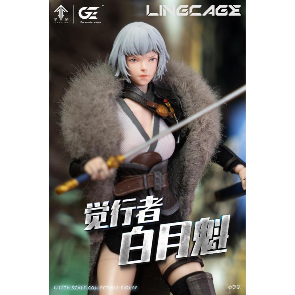 LL-BYK04 - Ling Cage - 1/12th Scale Bai Yuekui
