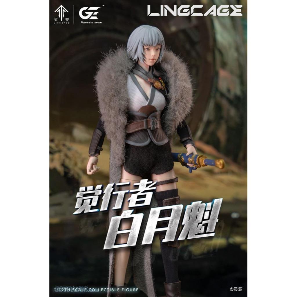 LL-BYK04 - Ling Cage - 1/12th Scale Bai Yuekui