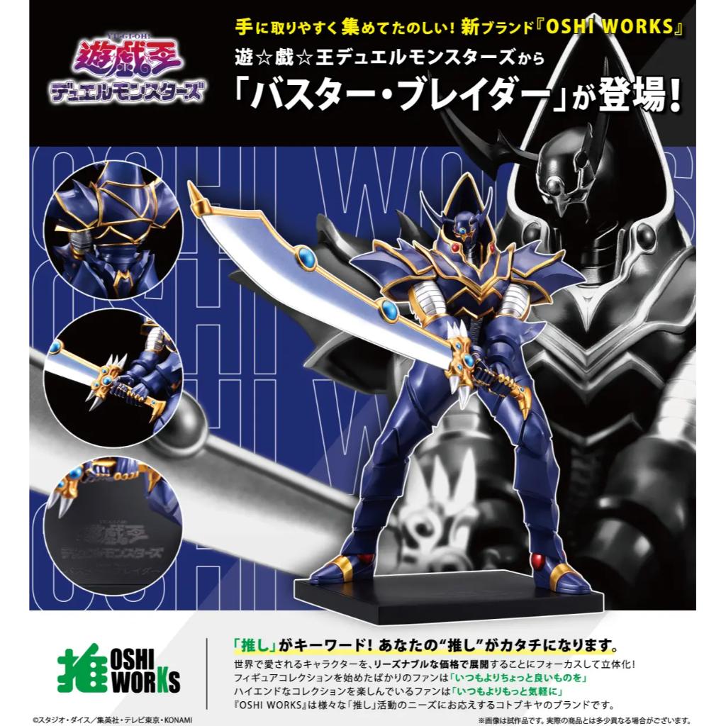Yu-Gi-Oh - Buster Blader Oshi Works Figurine