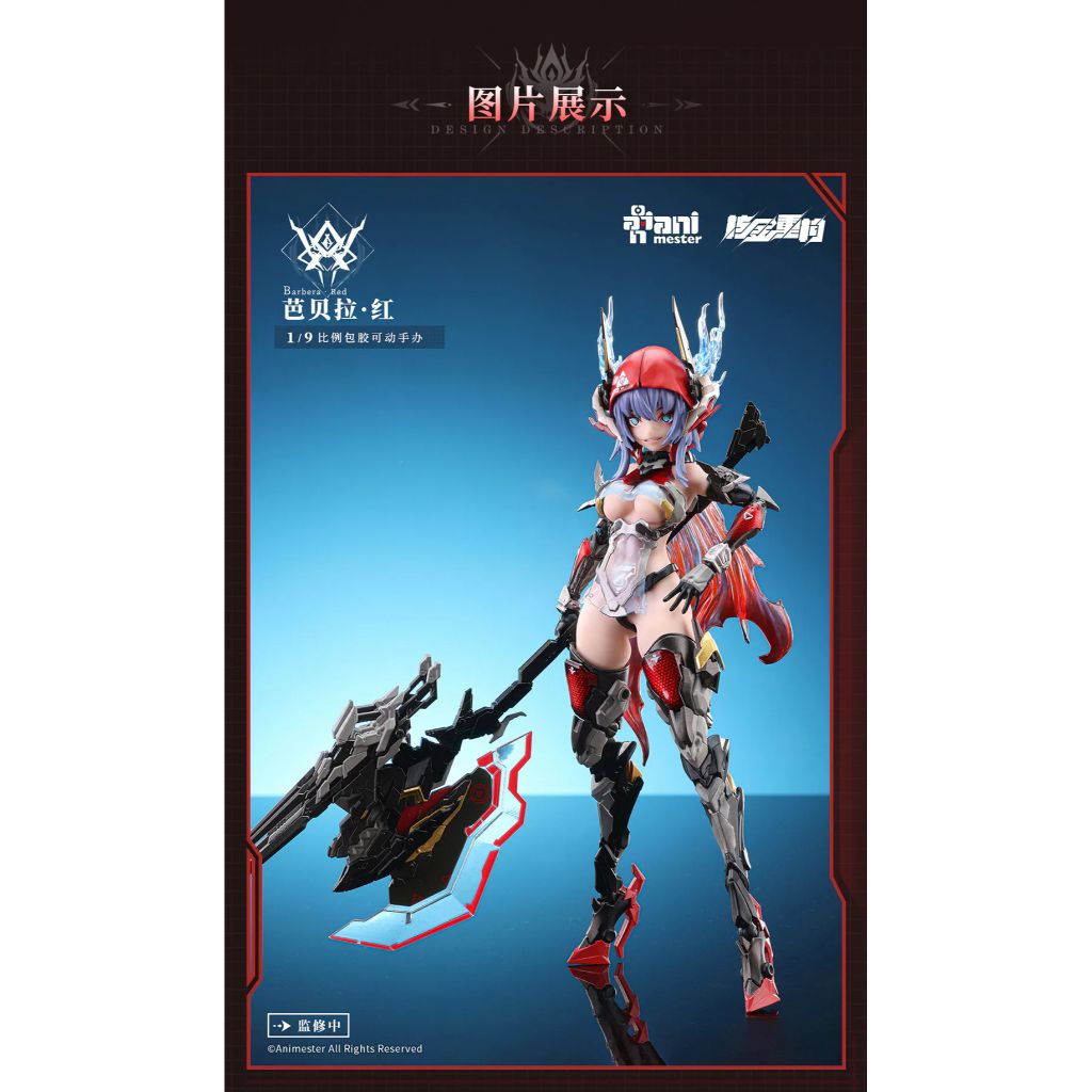 Thunderbolt Squad - 1/9th Scale Barbara Red (Animester X Nuclear Gold Collaboration)