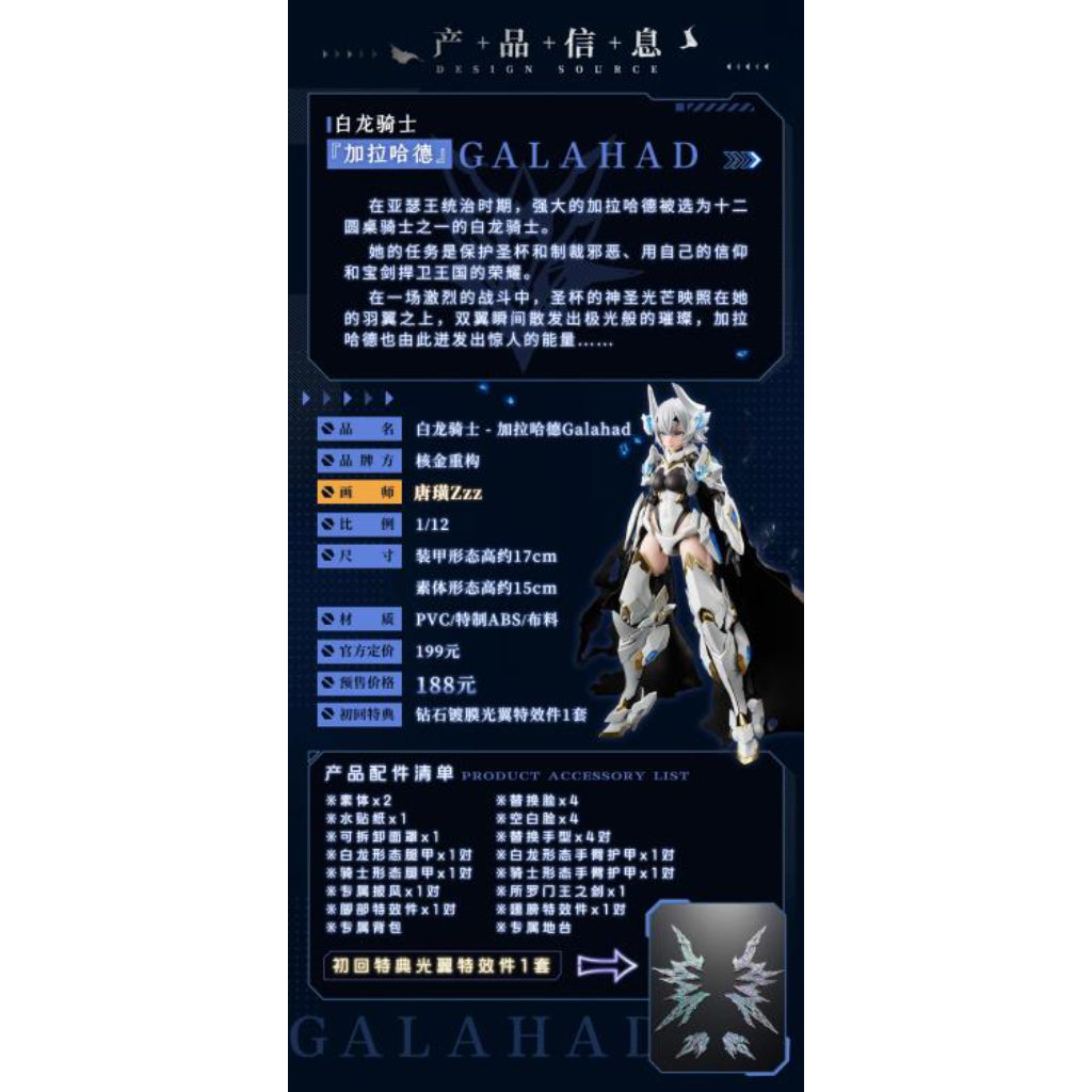 Twelve Knights Of The Round Table - 1/12 White Dragon Knight Galahad Kit (Animester X Nuclear Gold Collaboration)
