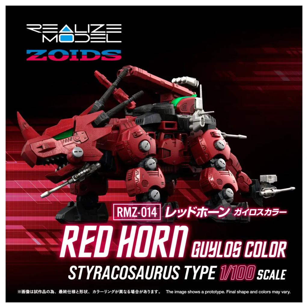 Zoids Realize Model RMZ-014 Red Horn Guylos Color