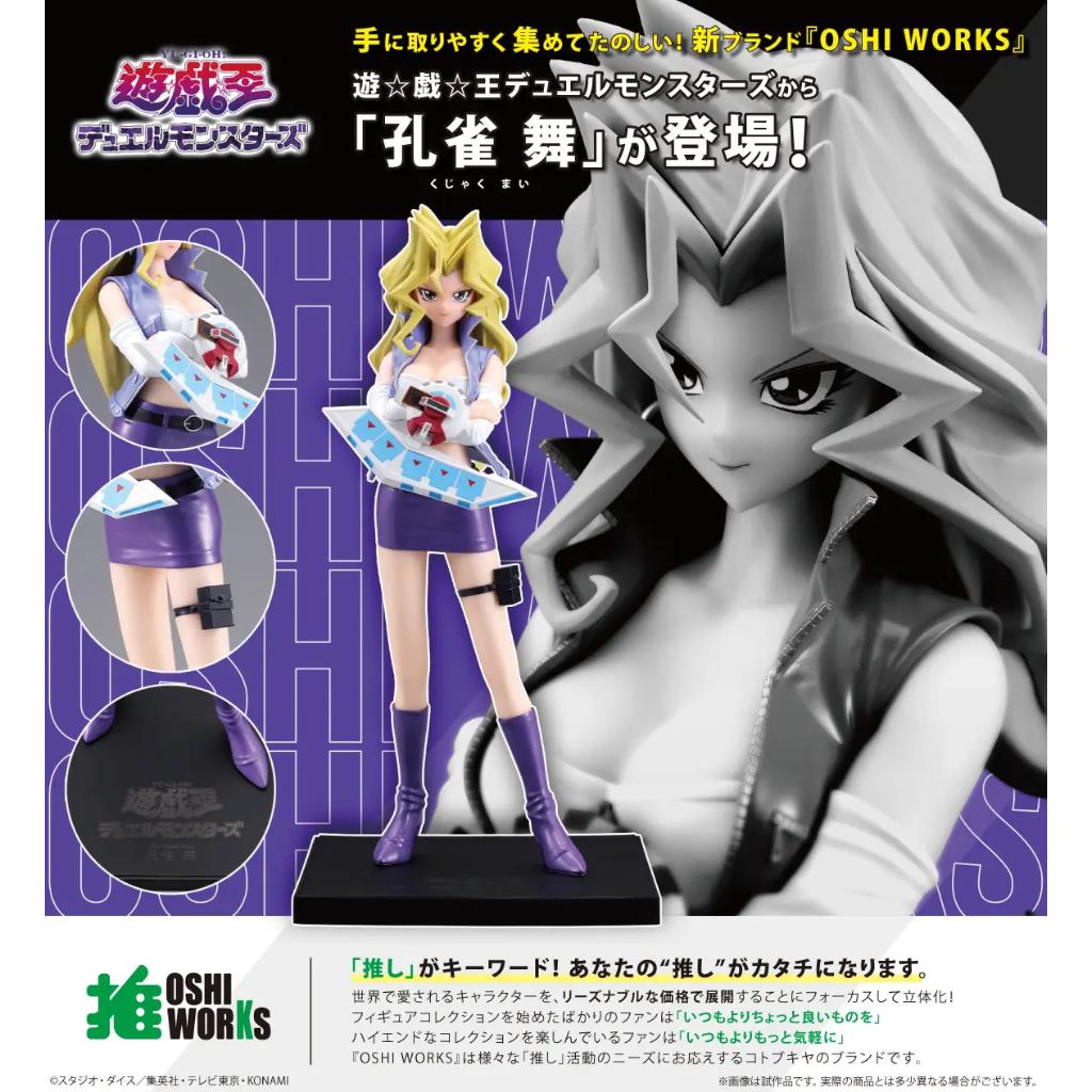 Yu-Gi-Oh - Mai Valentine Oshi Works Figurine