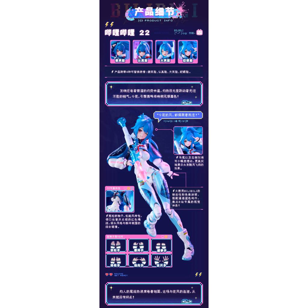 Bilibili 2233 Speed Slipstream - 1/12th Scale 22 + Motorcycle Type Ii: Bainianji Ver. (Animester X Nuclear Gold Collaboration)