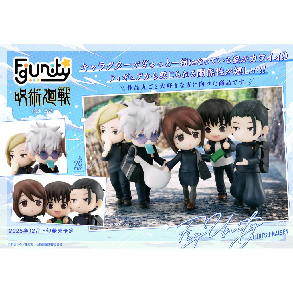 FigUnity Jujutsu Kaisen Hidden Inventory/Premature Death Ver