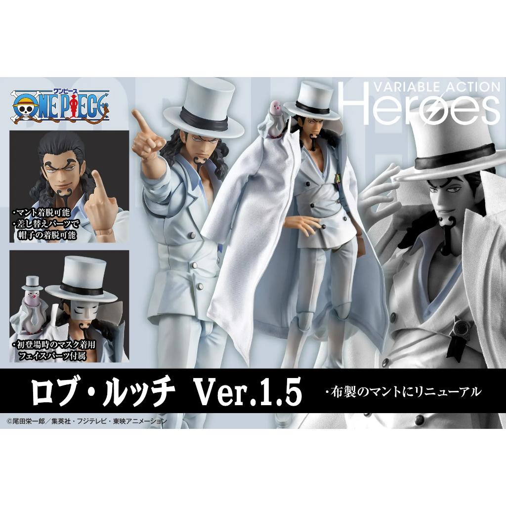 Variable Action Heroes One Piece - Rob Lucci Ver.1.5