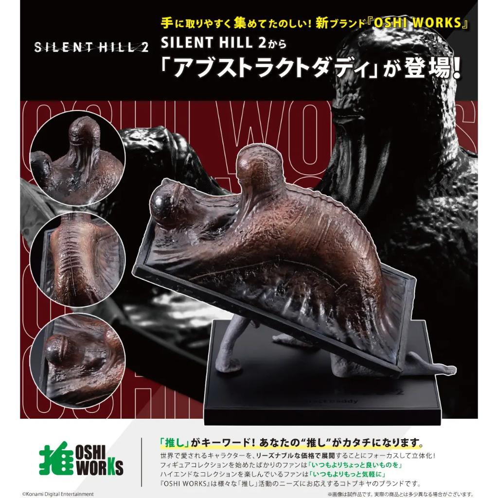 Silent Hill 2 Abstract Daddy Oshi Works