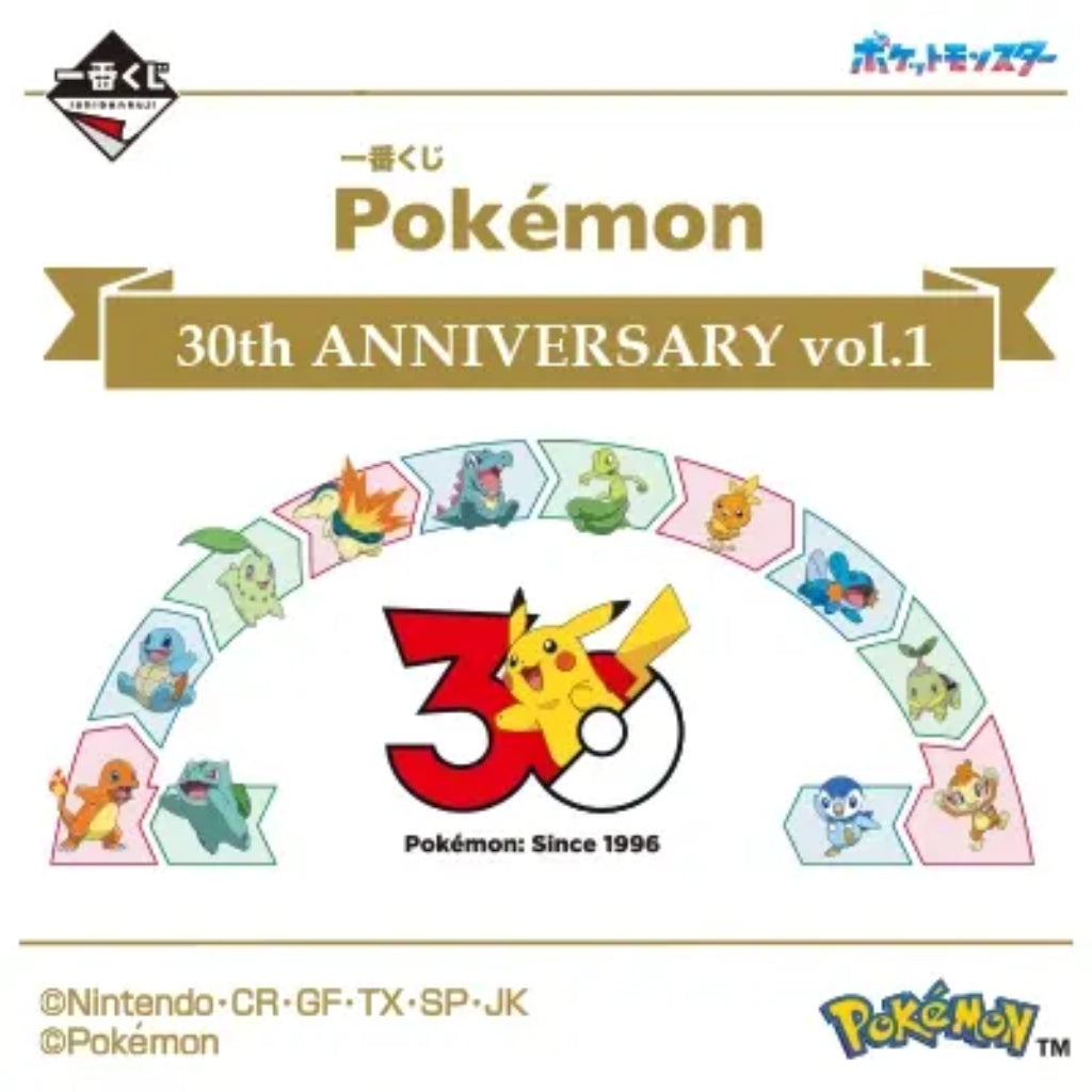 Pokémon 30th ANNIVERSARY vol.1 PRE-ORDER] Banpresto KUJI Pokémon 30th Anniversary Vol.1