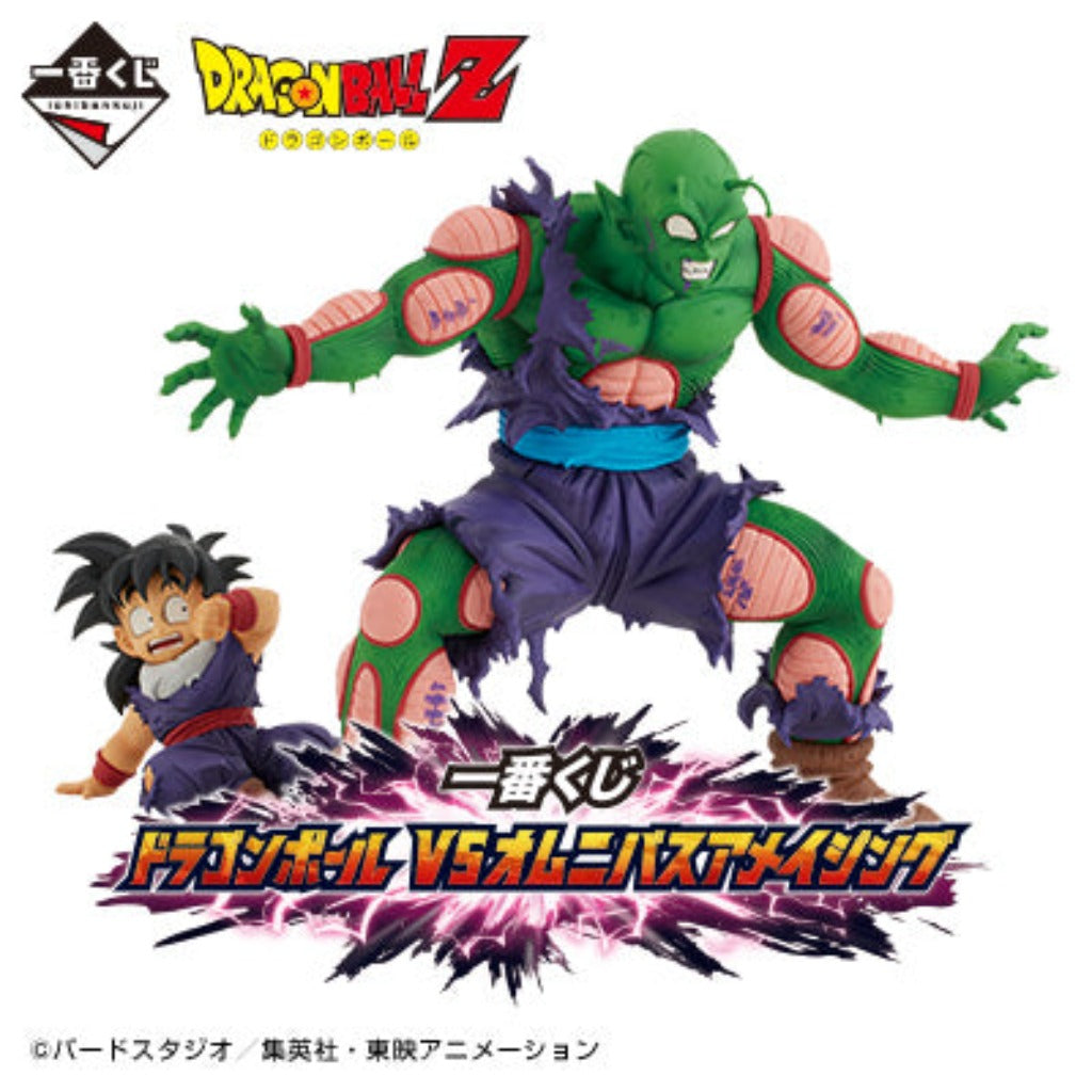 [PRE-ORDER] Banpresto KUJI Dragon Ball vs. Omnibus Amazing