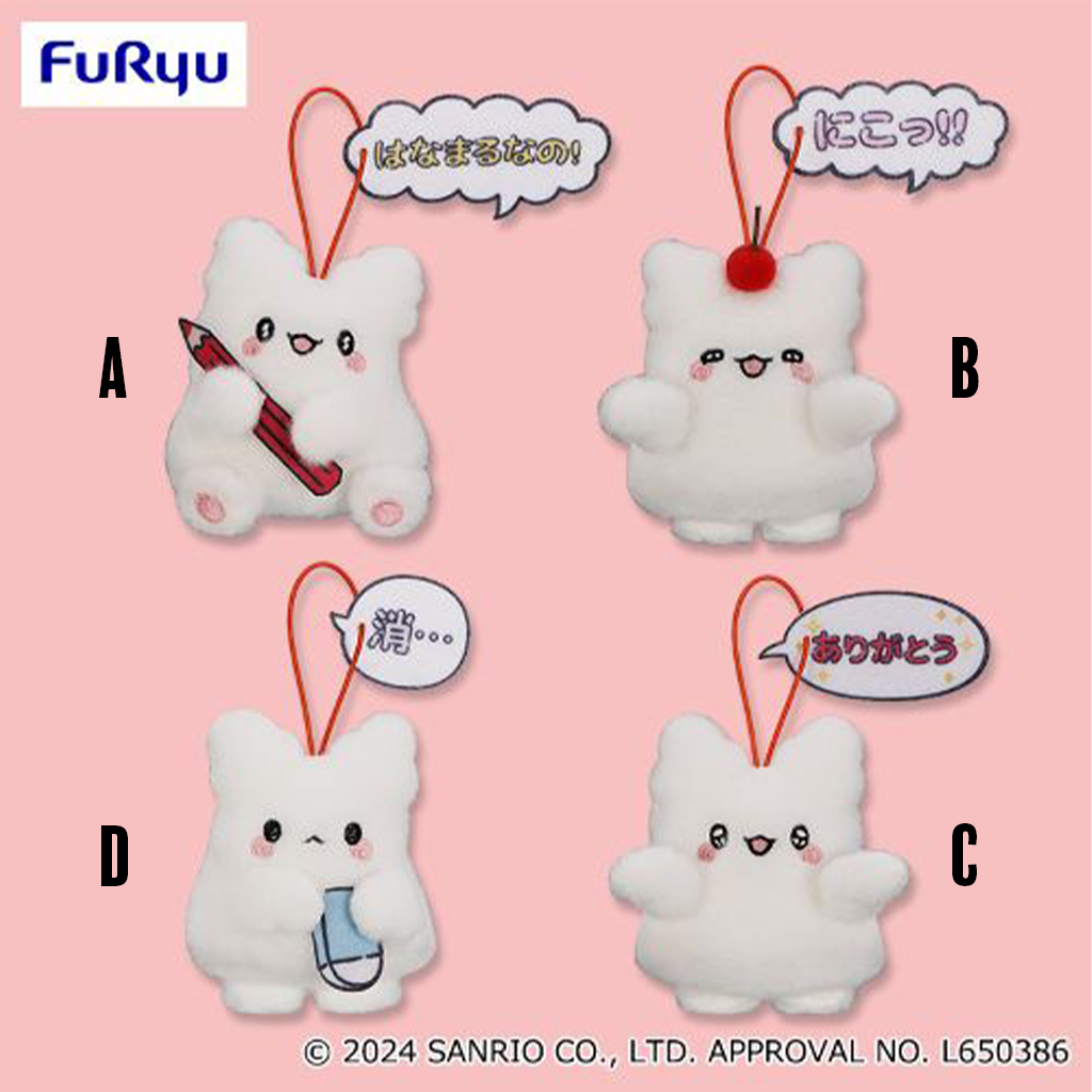 FuRyu Hanamaru Obake Everyday Fun Phrase Plush Vol. 1