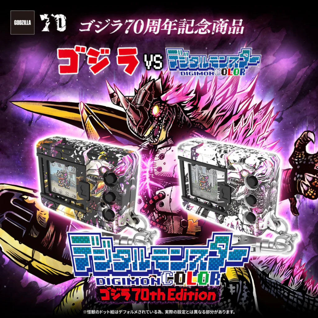 デジモン カラー 抽選】デジタルモンスターCOLOR(オリジナルブラウン/オリジナル