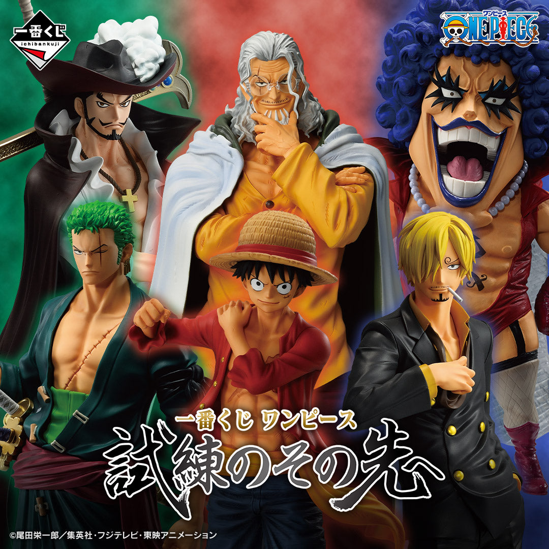 IN-STOCK] Banpresto KUJI One Piece Beyond the Trials