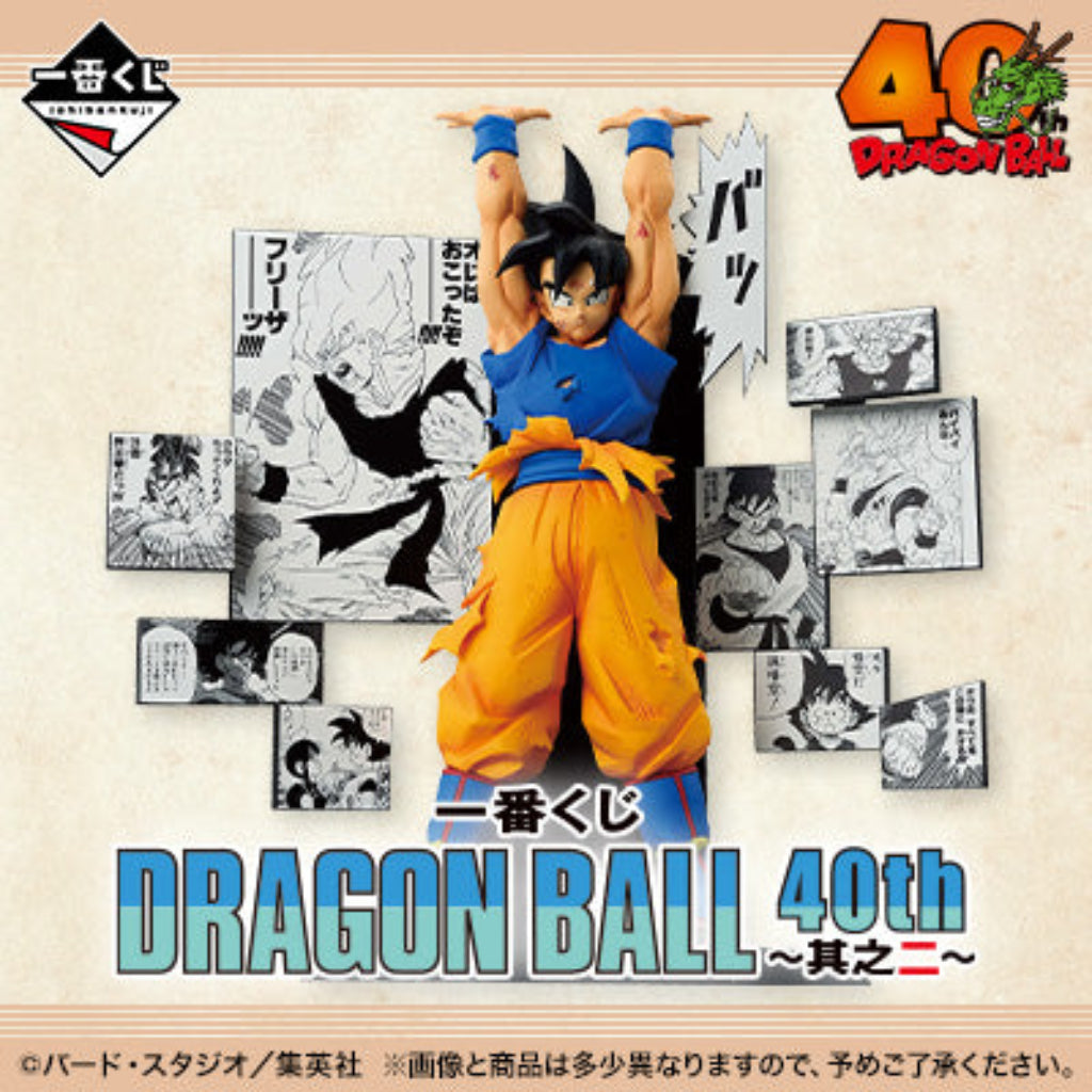 IN-STOCK] Banpresto KUJI Dragon Ball 40th Part 2