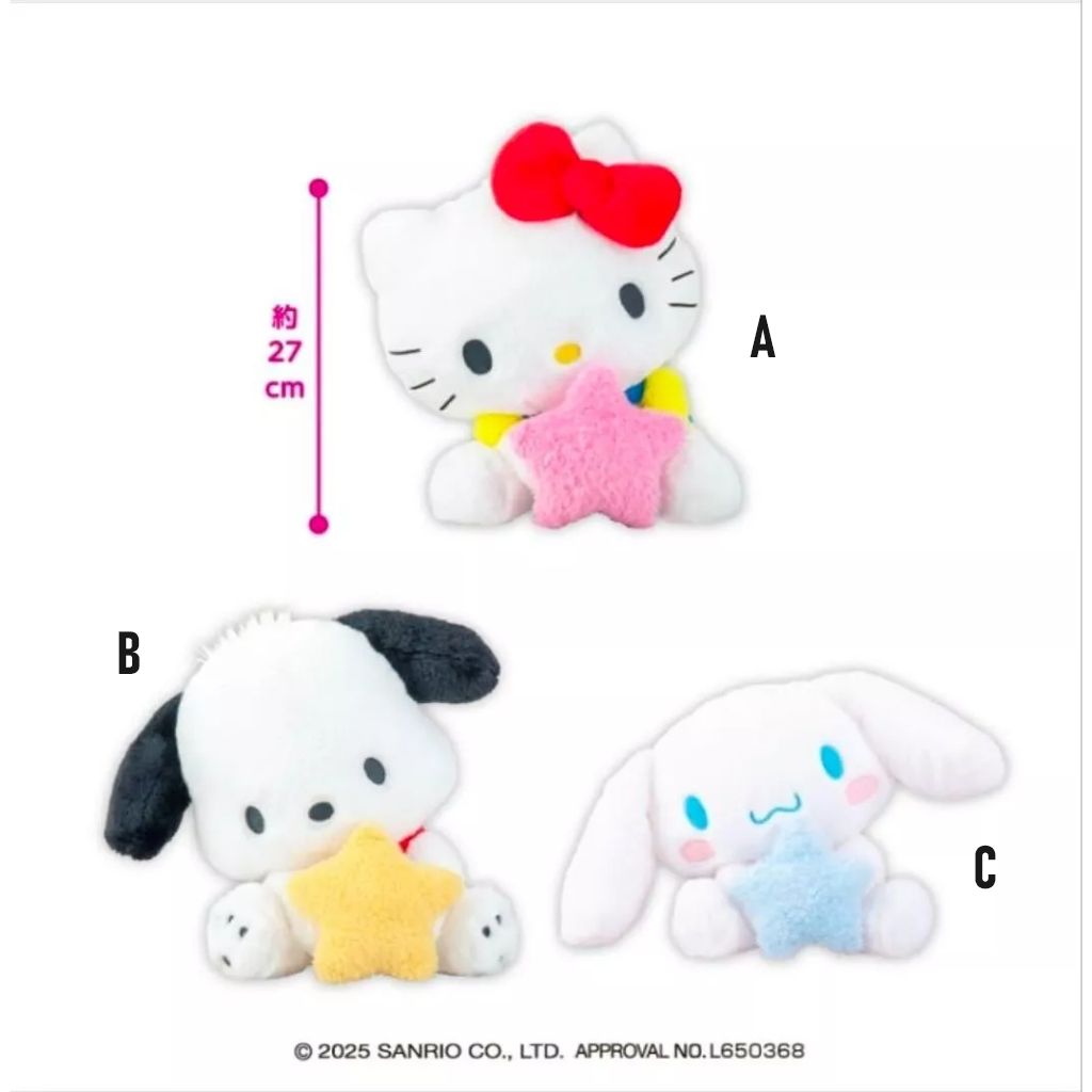 Eikoh Sanrio Characters Fluffy Star Sitting Big Plush
