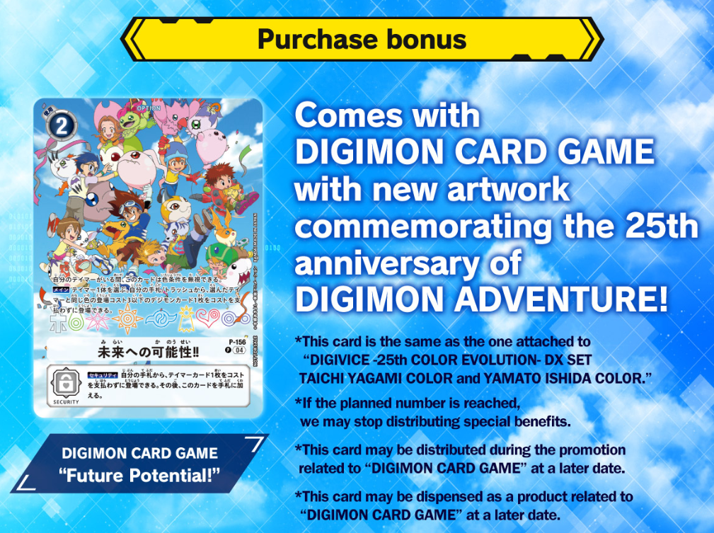 Digimon - Digivice 25th Color Evolution