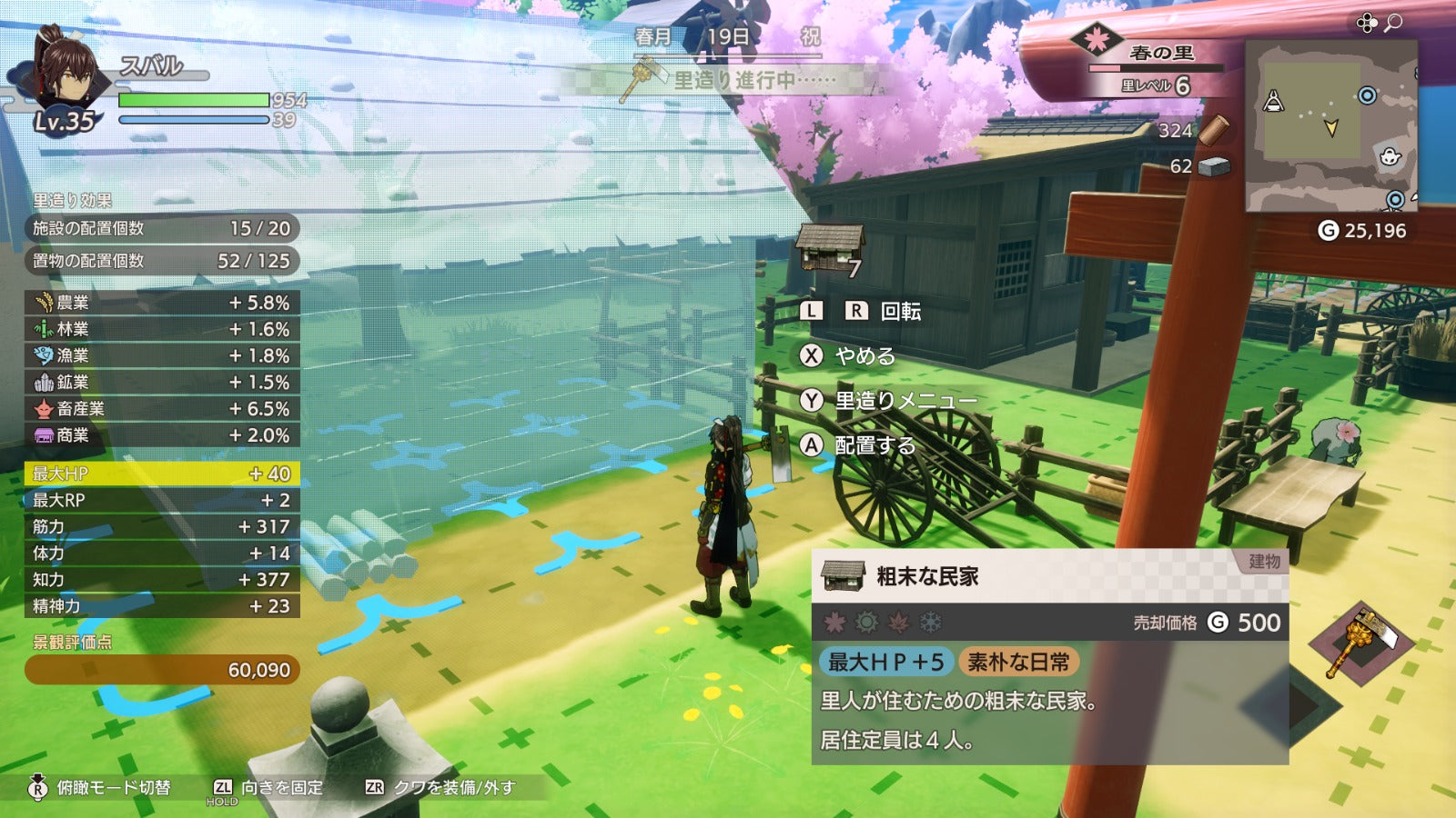 NS2 Rune Factory: Guardians of Azuma