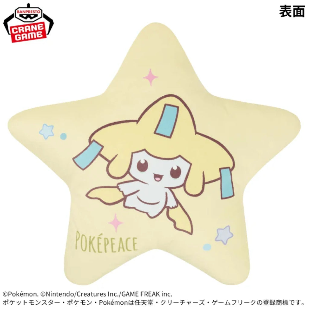 Banpresto Pokepeace Star Shaped Cushion Starry Night