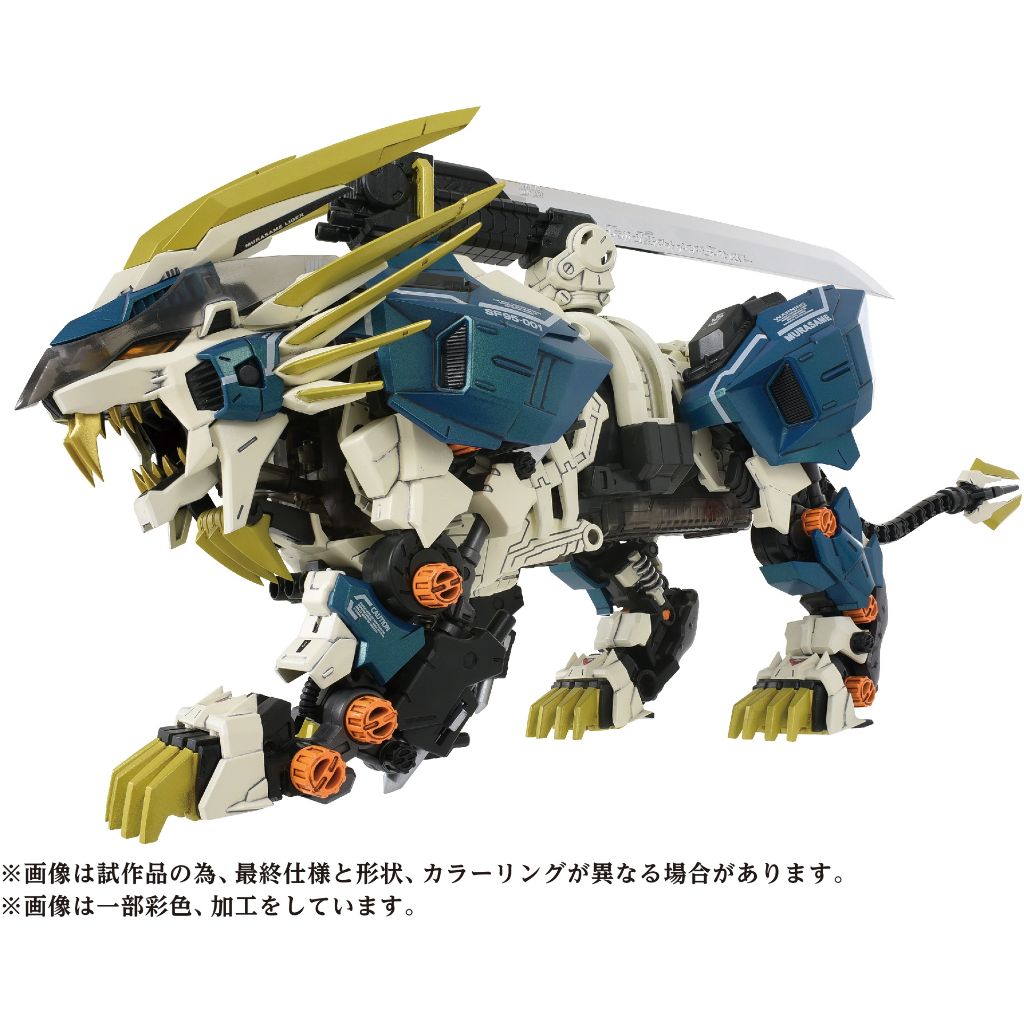 Zoids AZ-03 - Murasame Liger