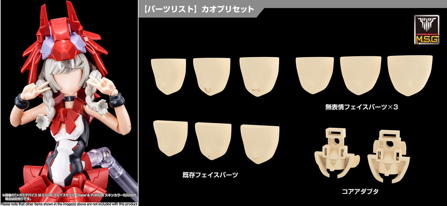 KP726 Megami Device - M.S.G 04 Face Set Chaos & Pretty Skin Color B