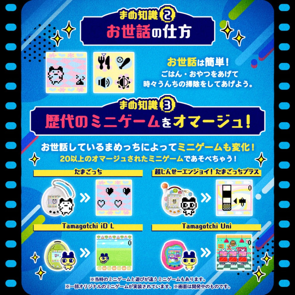 Tamagotchi Nano Colorful Mametchi Memories 30Th - Yellow