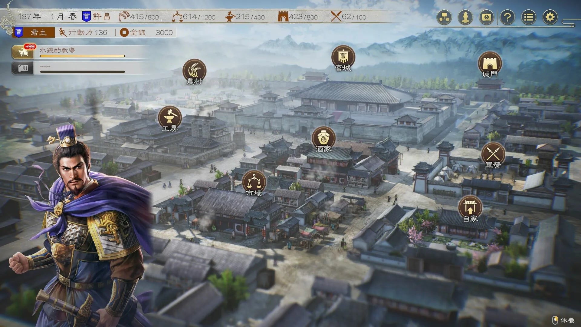 PS5 Romance of the Three Kingdoms 8 Remake (Chinese)