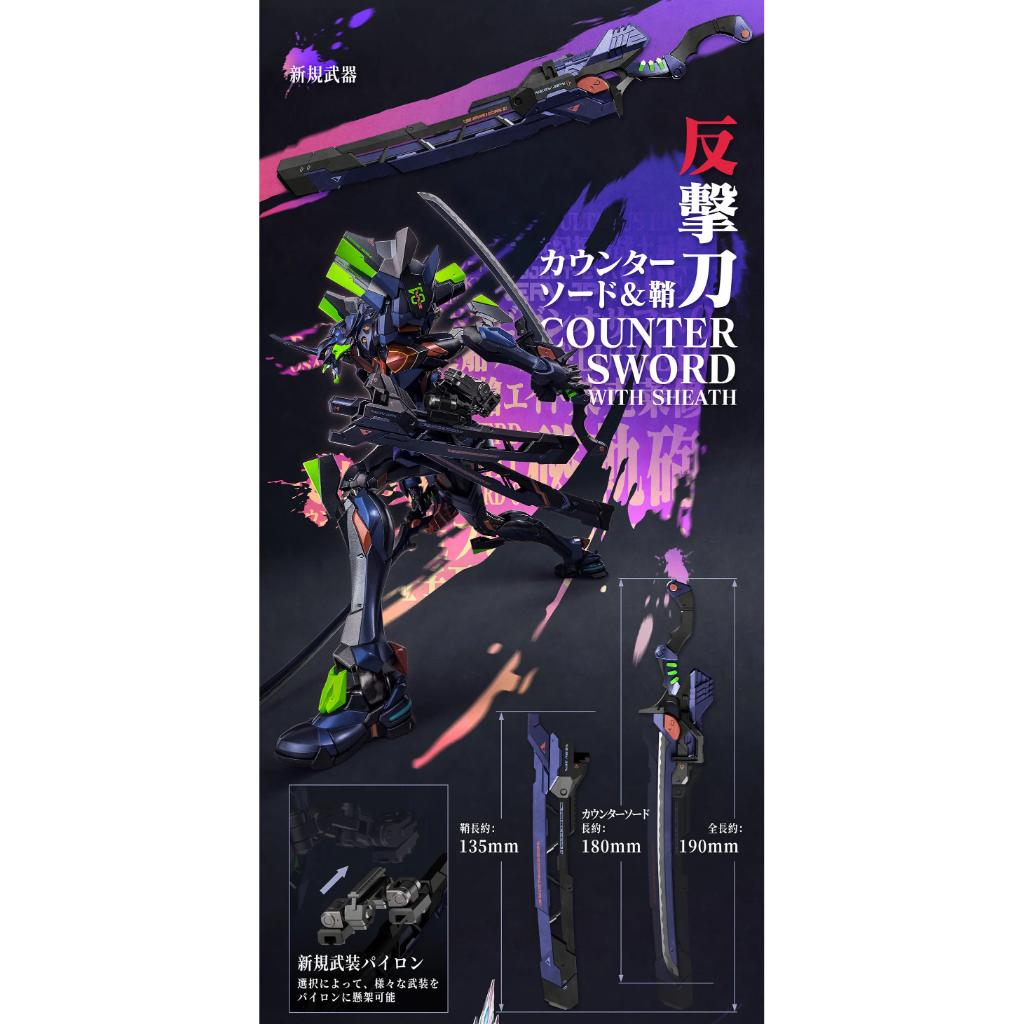 Mortal Mind Series - Evangelion Final Model (Ultimus Edition)