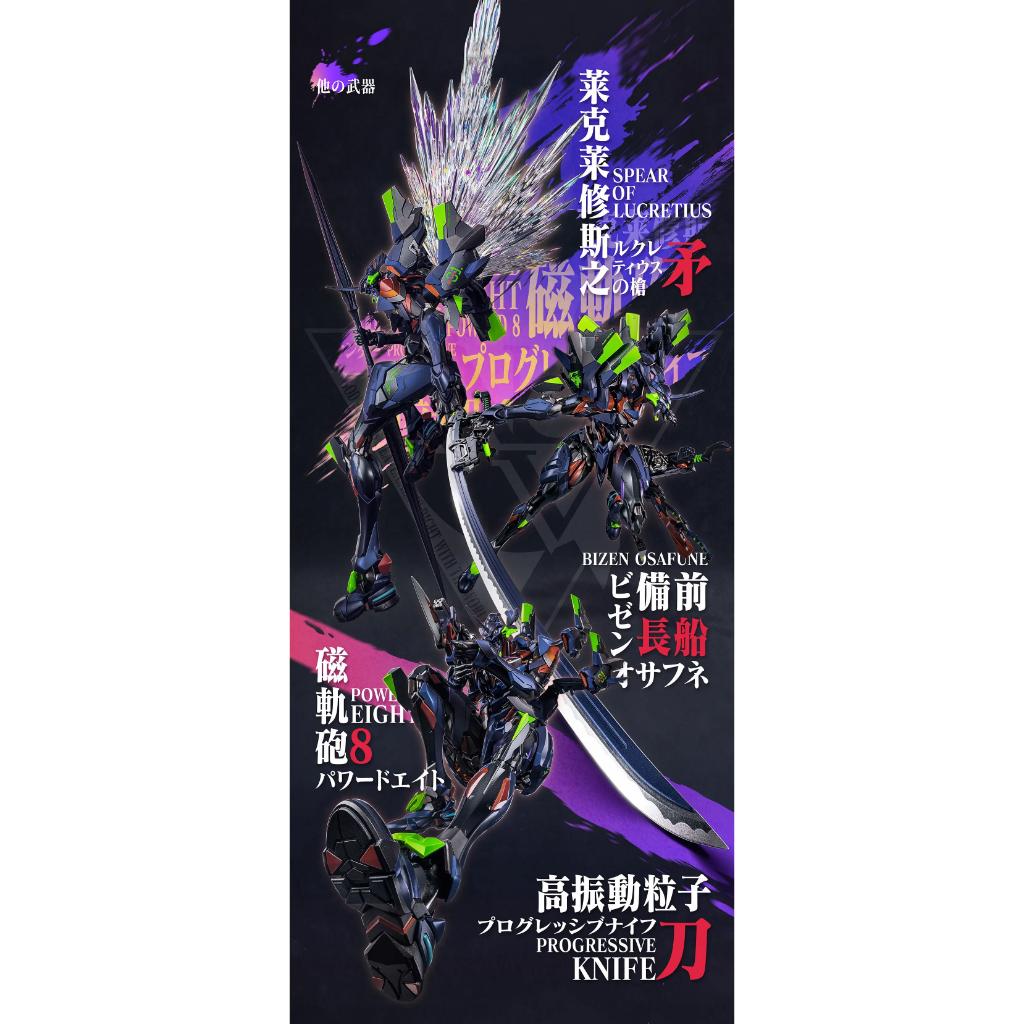 Mortal Mind Series - Evangelion Final Model (Ultimus Edition)