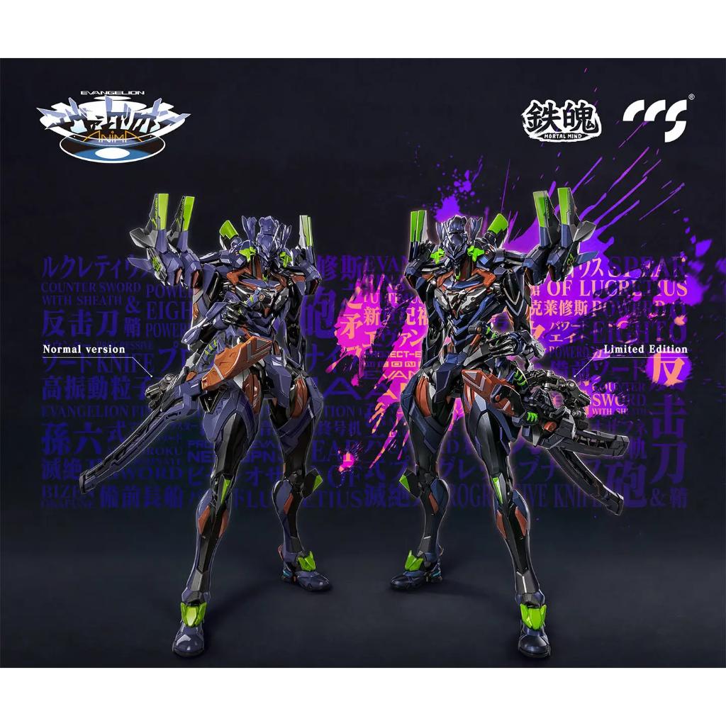 Mortal Mind Series - Evangelion Final Model (Ultimus Edition)