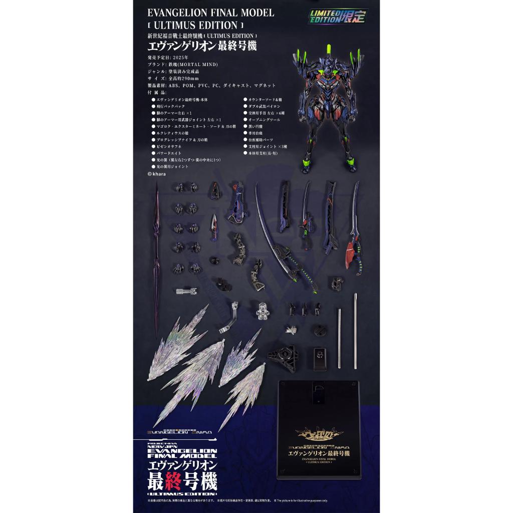 Mortal Mind Series - Evangelion Final Model (Ultimus Edition)