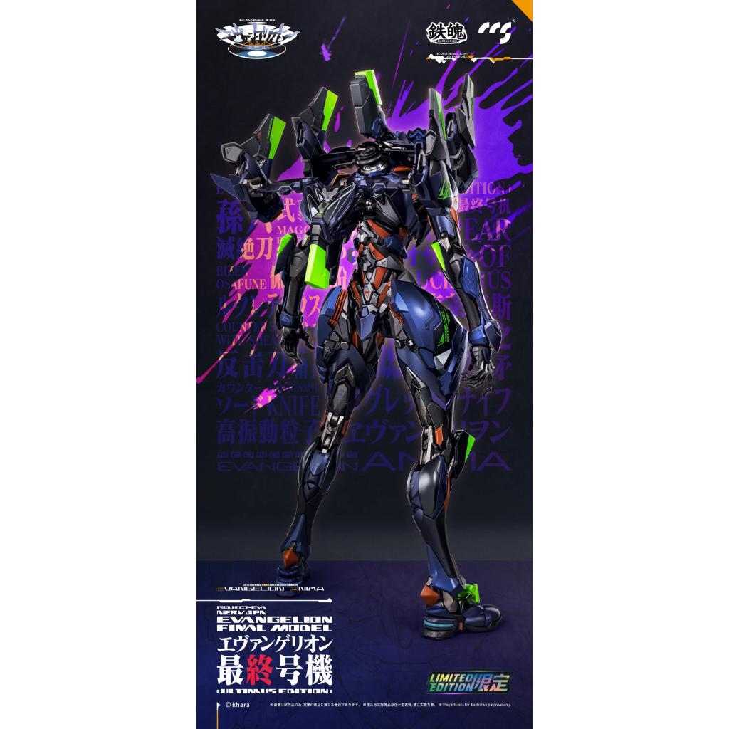 Mortal Mind Series - Evangelion Final Model (Ultimus Edition)