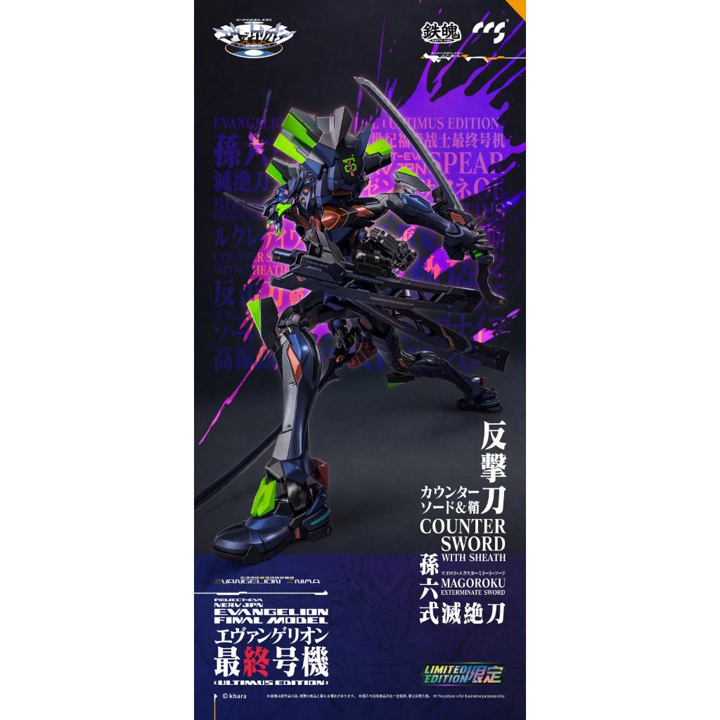 Mortal Mind Series - Evangelion Final Model (Ultimus Edition)