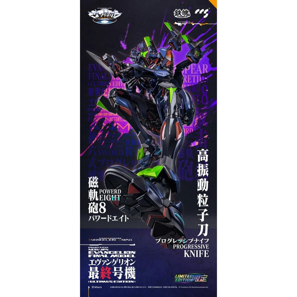 Mortal Mind Series - Evangelion Final Model (Ultimus Edition)