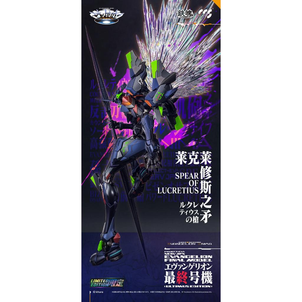 Mortal Mind Series - Evangelion Final Model (Ultimus Edition)