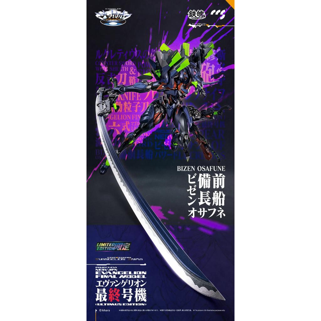 Mortal Mind Series - Evangelion Final Model (Ultimus Edition)