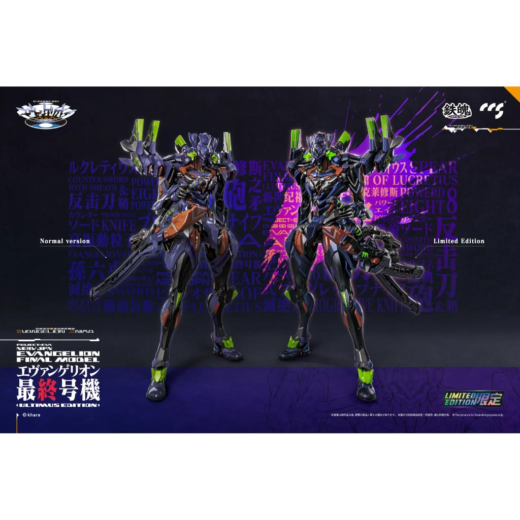 Mortal Mind Series - Evangelion Final Model (Ultimus Edition)