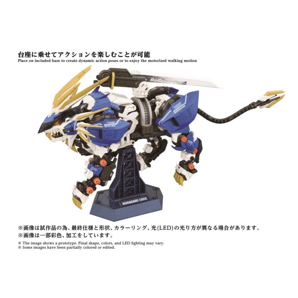 Zoids AZ-03EX - Murasame Liger Original Color