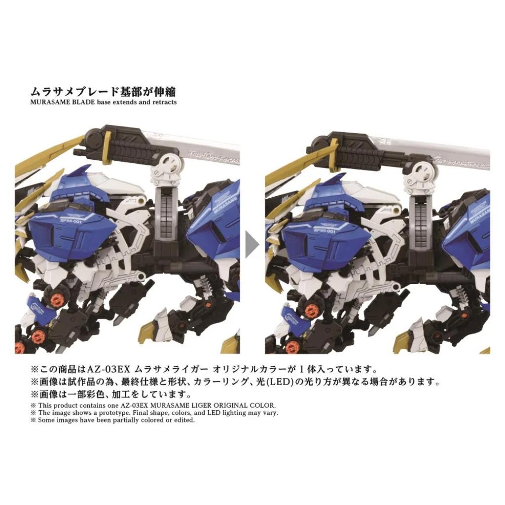 Zoids AZ-03EX - Murasame Liger Original Color