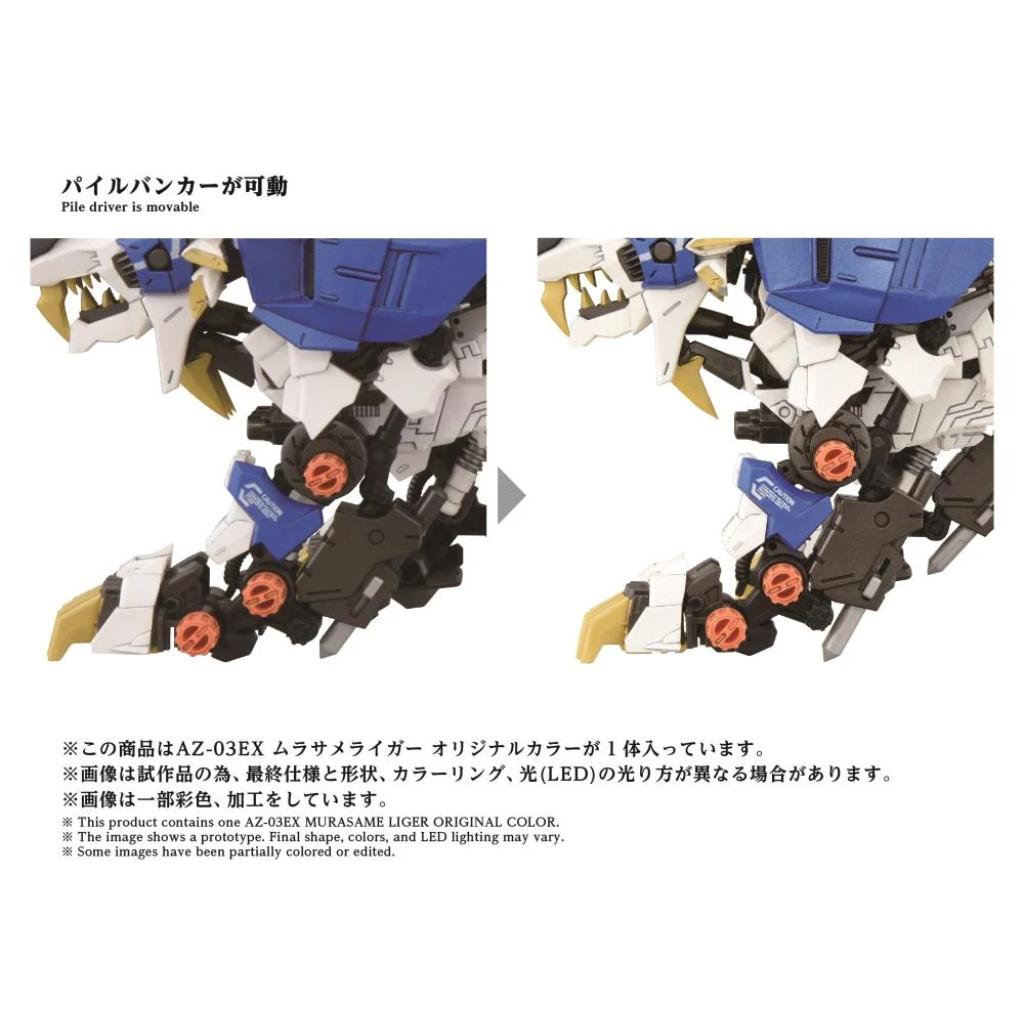 Zoids AZ-03EX - Murasame Liger Original Color