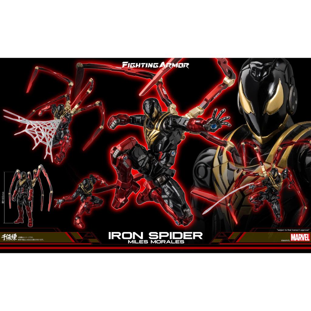 Fighting Armor - Iron Spider (Miles Morales) (Japan Version)