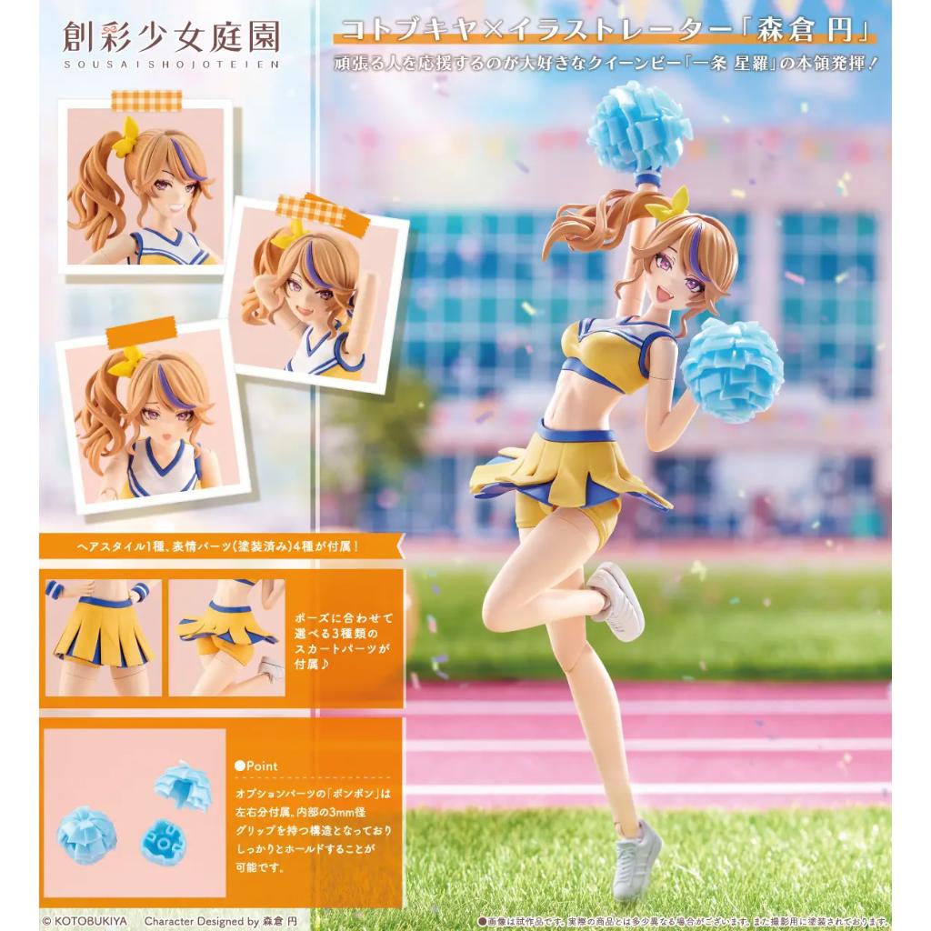 Sousai Shojo Teien 1/10 - Seira Ichijo (Cheerleading Costume) Model Kit