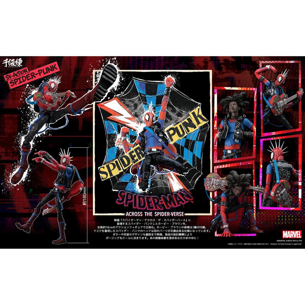 Sv-Action - Spider-Punk (Japan Version)